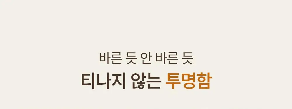 [기프트패키지] [맨즈 메이크업 NO.1] 오브제 보송커버 2종 기획 (파운데이션 2호 + 오일 컨트롤 피니셔) 상세페이지 54